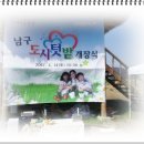 대촌농장 이미지