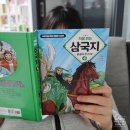 천리길 | 어린이삼국지 입문 추천 처음 읽는 삼국지 4 충절의 천리길 후기