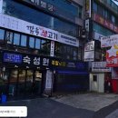 숙성원 족발. 보쌈 이미지