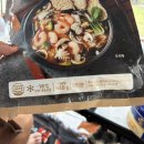 홍야 | 캠핑 밀키트 해물이 많이 들어간미인중식홍야 삼선 해물누룽누룽지탕