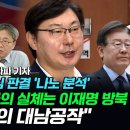 검찰에 반박한다, &#39;쌍방울 주가조작&#39; 증거와 국정원 요원의 폭로 이미지