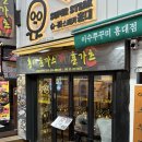 홍대돈까스맛집 혼카츠 강추후기