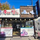 육면채일광점 이미지