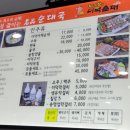 태기산더덕순대 이미지