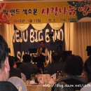 제주대학교 윈드심포니 정기연주회 | 음악이 있어 삶의 아름다운 사람들