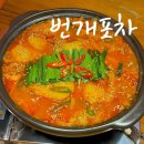 씨유진주칠암플러스점 | 진주 칠암동 술집 번개포차 경상대 가성비 안주 맛집