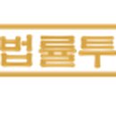 후율에셋코리아종합부동산중개법인(주) 이미지