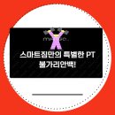 (주)스마트짐거제옥포점 이미지