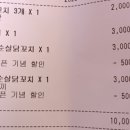 만촌닭꼬치 네이버블로그