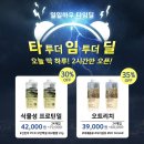 오트타임 이미지