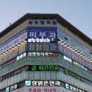 부천역곡탑정형외과의원 이미지