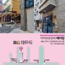 신림로65길 | 신림 눈썹왁싱 잘하는 곳 찾는다면? 아이브로우바메이킹 후기