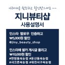 지니뷰티샵 네이버블로그