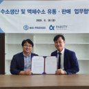 (주)바이오프랜즈 이미지