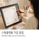 스톡사진작가 도전하기 | 스톡작가에 도전하기 위해 스톡 플랫폼에 가입하였어요.
