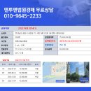 금호동 사랑아파트 이미지