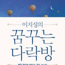 문해력 톡톡 독서토론 이미지