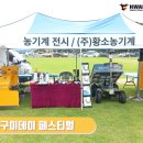 (주)황소농기계 이미지