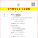 참된법무사사무소