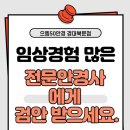 으뜸50안경 경대북문점 이미지