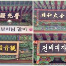 금강종합보수 | 가평 운악산 현등사(縣燈寺)를 탐방하다