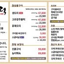 가나안덕 - 연수구 앵고개로87번길 2 | 가나안덕
