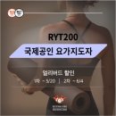 경희아로마 | 영통 요가지도자 수강 후기, 경희요가필라테스협회