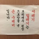 봄솔보리밥