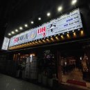 씨네마맥주 대구수성동1가점 네이버블로그