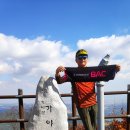 정화골포차 | 합천 가야산(11월10일)에서 블야 명산100 완등 및 그 뒷이야기~^^