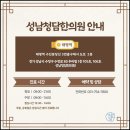 성남청담한의원 이미지