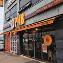 전주역 | 전주역 PNB풍년제과 후기｜본점과 차이점, 기차 타기 전 선물 구매로 딱 좋은 곳