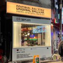 발짝 중랑역점 이미지