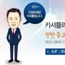유원모터스