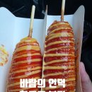 바람의언덕 | 거제 바람의 언덕 핫도그 본점 후기/바람의 언덕 산책