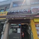 스시마와리 - 관악구 신림로 210-1 | 스시마와리