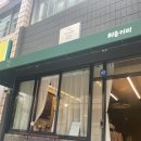 히읗커피 - 남구 삼산로156번길 5-32 | 히읗커피