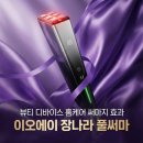(주)이오시스템 | 이오에이 장나라 풀써마 뷰티 디바이스 홈케어 써마지 피부과 효과 가능?