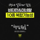 영진유통 | 우리 가족 활력 충전 비법! 영진약품 비타민B 콤플렉스 후기 (feat. 찐 에너지 선물! )
