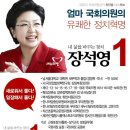 장석영 4.13총선 천안을선거구 예비후보...성환 장날, 천안시 농수산물 도매시장 이미지