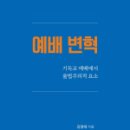 말씀사역