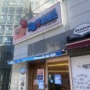길음동휴게소