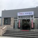 백령도서서갈비