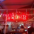 하와이야시장 이미지