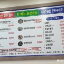 미가손만두 이미지