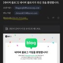 제일애드 - 강서구 공항로1309번길 156 | 초보 블로거 30일 차 애드포스트 승인 후기 | 보류 후 재신청 성공