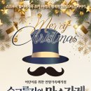 스크루지의마술가게 이미지