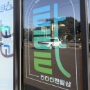 삼현동1길 | 용평리조트 렌탈샵 추천 알펜시아리조트 렌탈샵 타타타렌탈샵 네이버페이 가능 후기