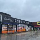 인동정육점 이미지