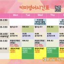 키미영어교습소